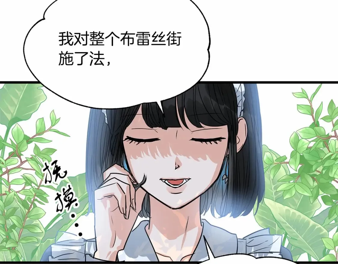第4话 邀请函 第98页