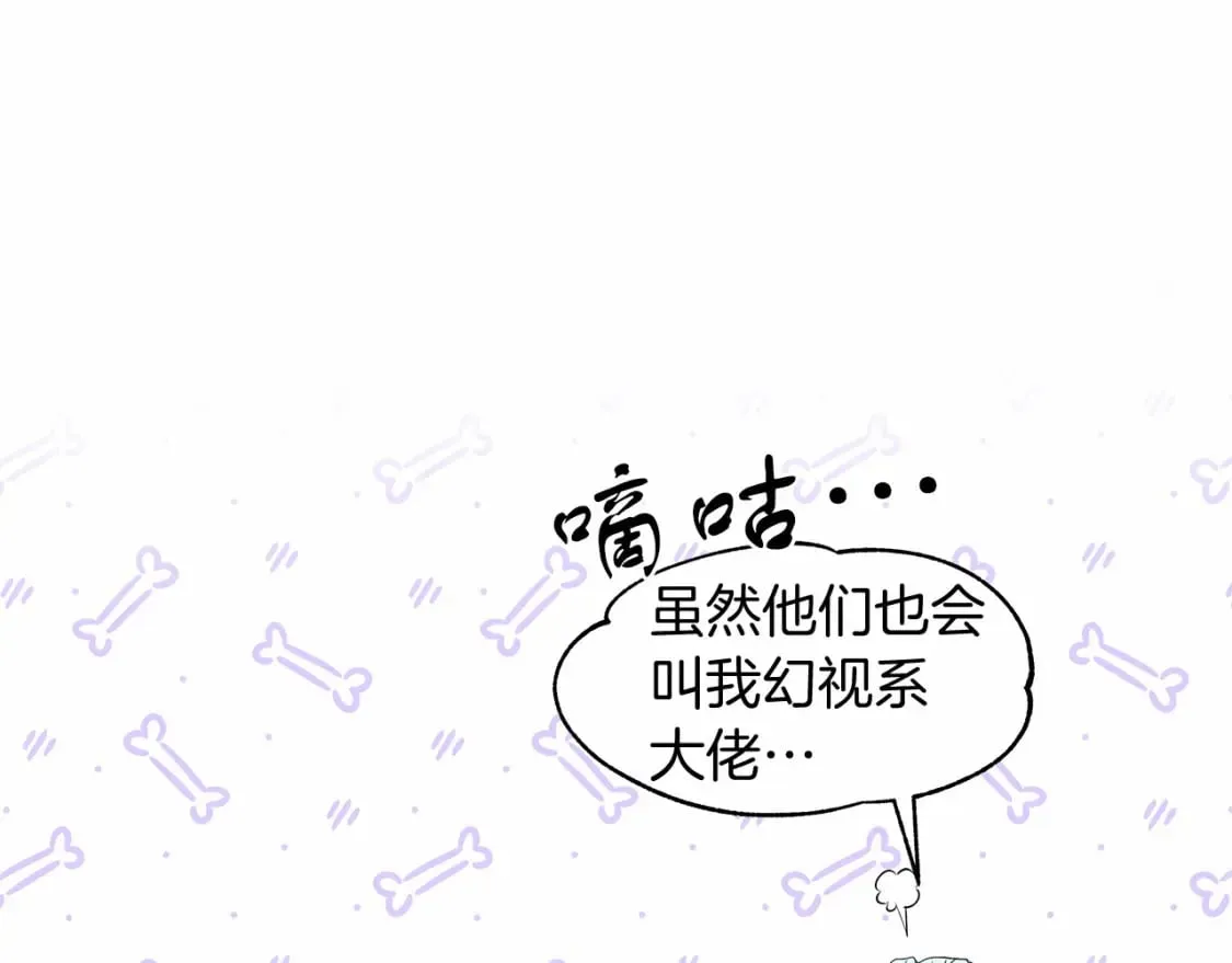 第4话 邀请函 第102页