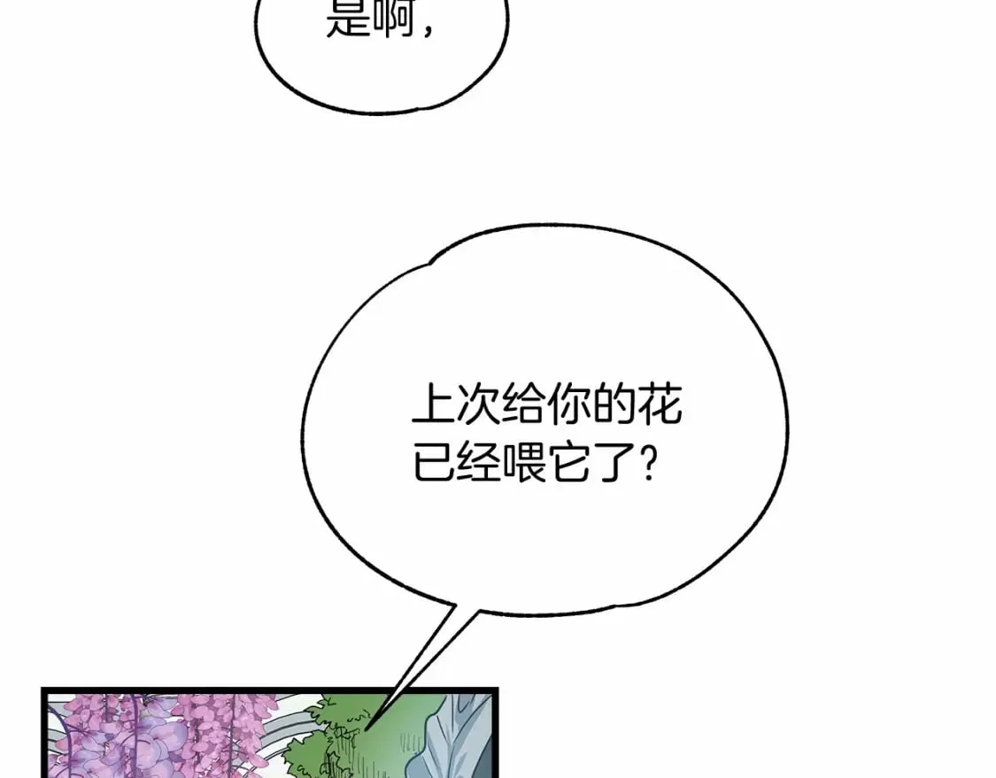 第4话 邀请函 第104页