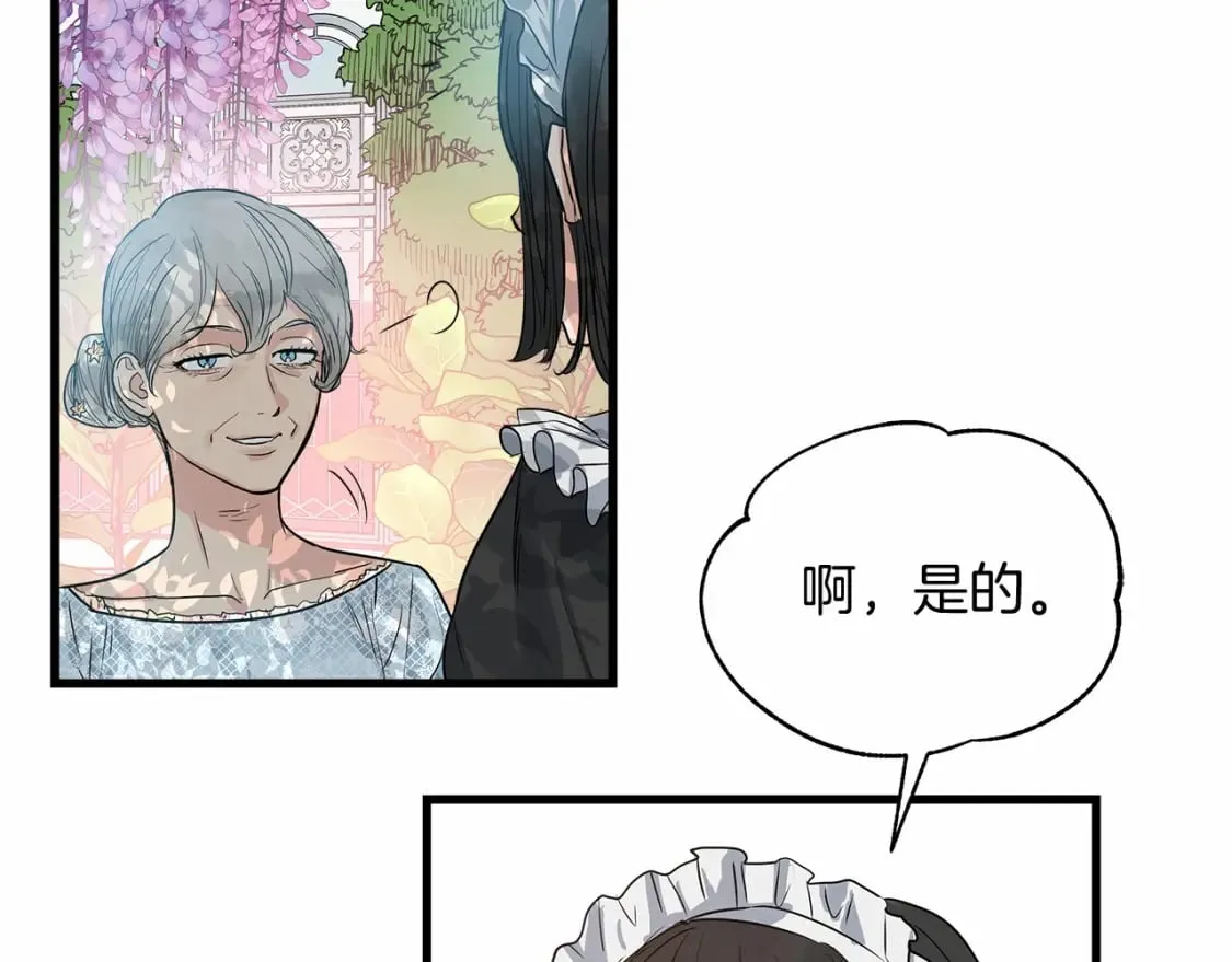 第4话 邀请函 第105页