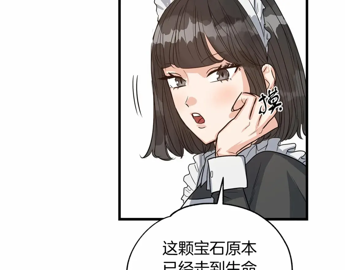 第4话 邀请函 第106页