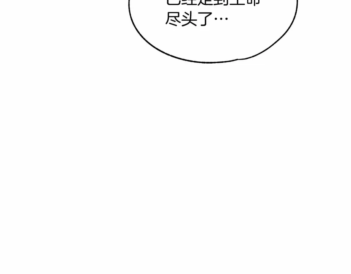 第4话 邀请函 第107页