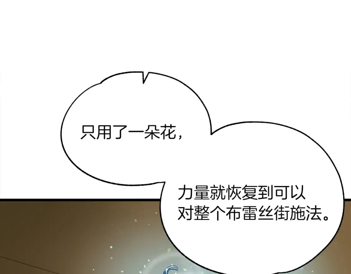 第4话 邀请函 第109页