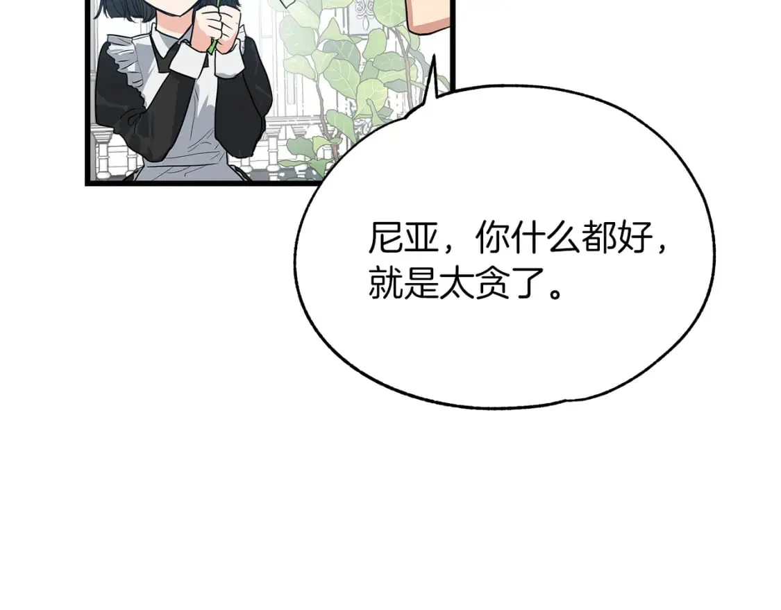 第4话 邀请函 第112页