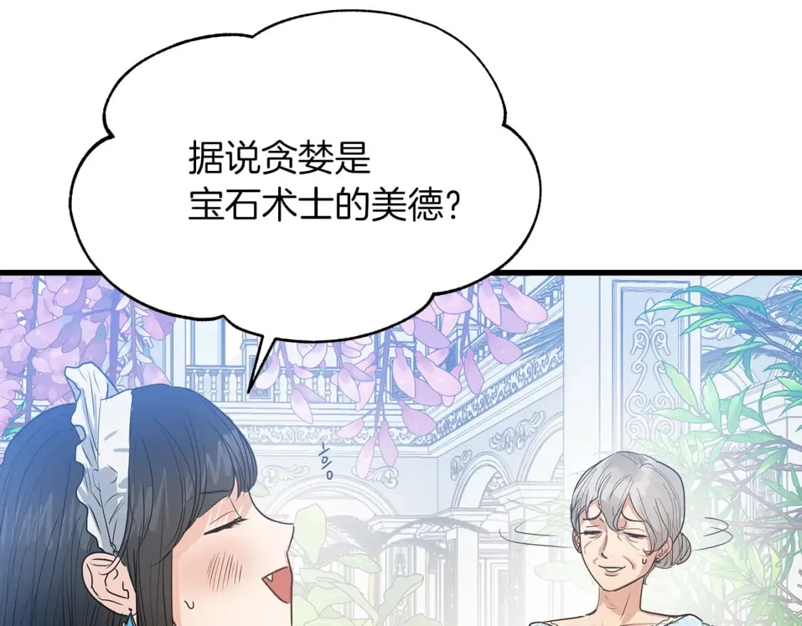 第4话 邀请函 第113页