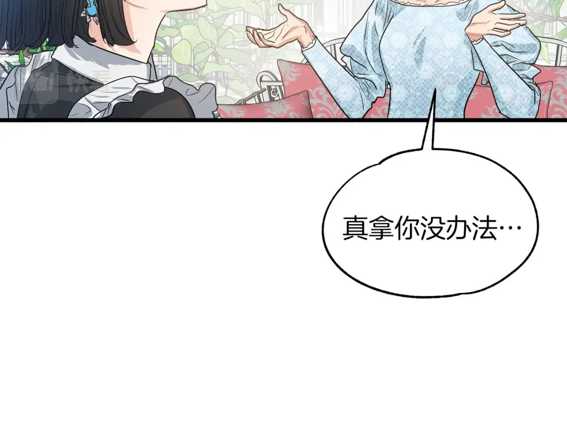 第4话 邀请函 第114页