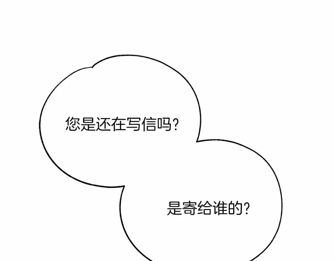 第4话 邀请函 第118页
