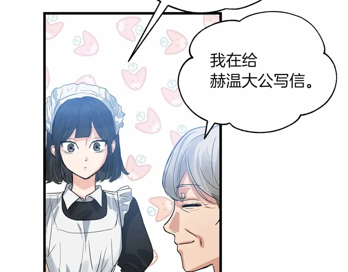 第4话 邀请函 第119页