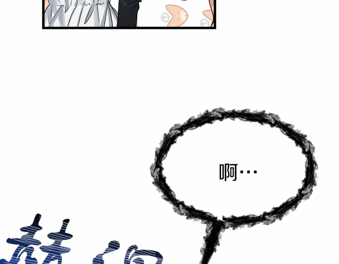 第4话 邀请函 第120页