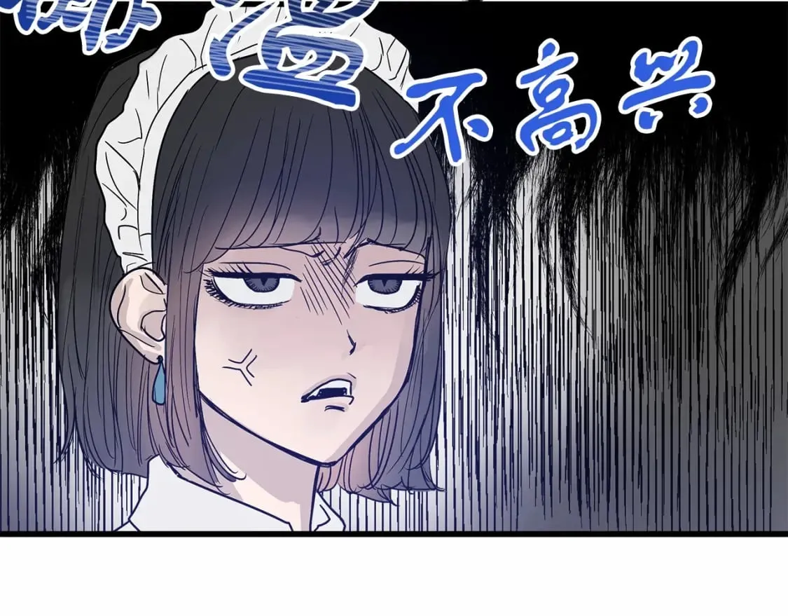 第4话 邀请函 第121页