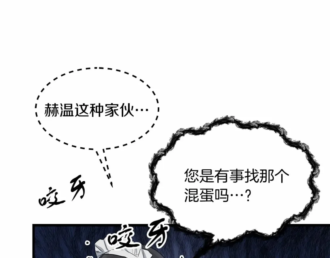 第4话 邀请函 第123页