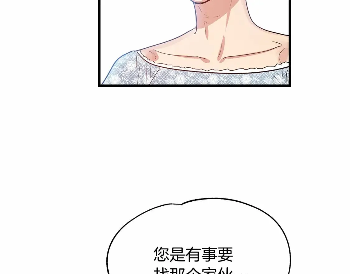 第4话 邀请函 第126页