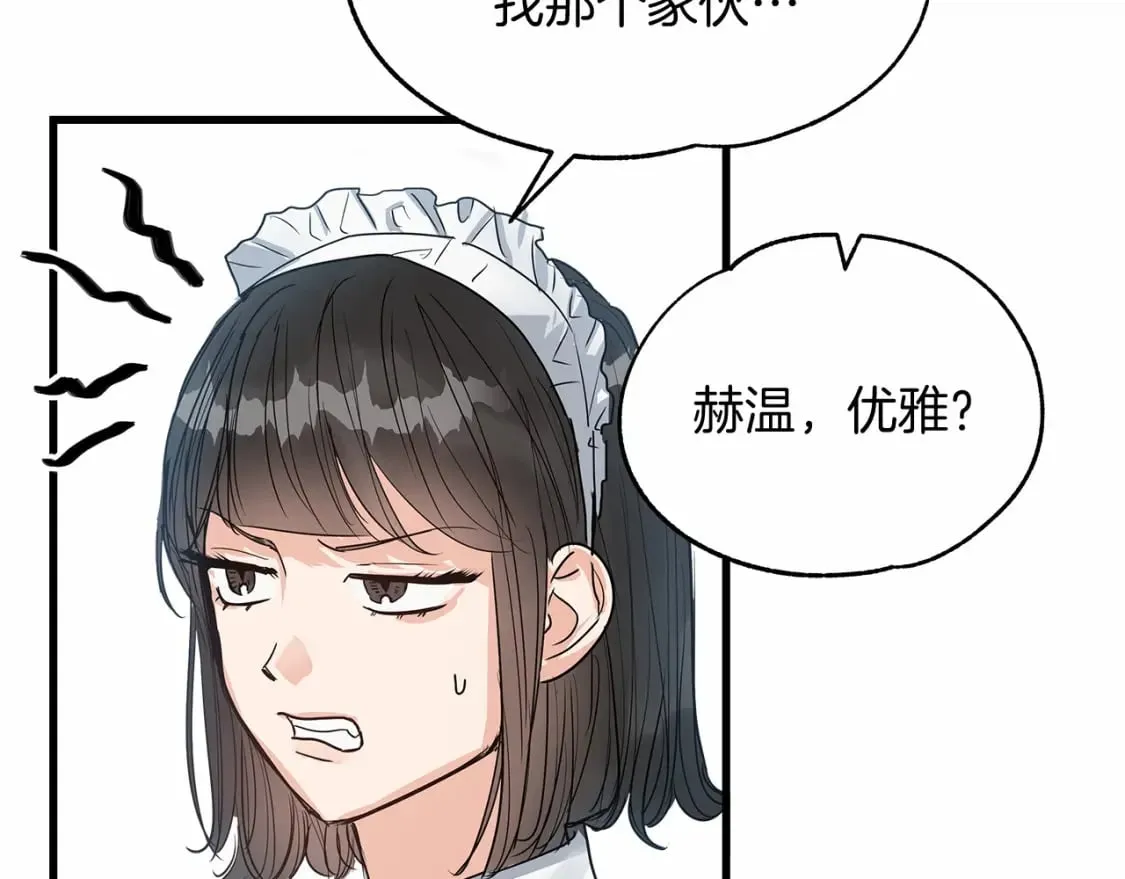 第4话 邀请函 第127页