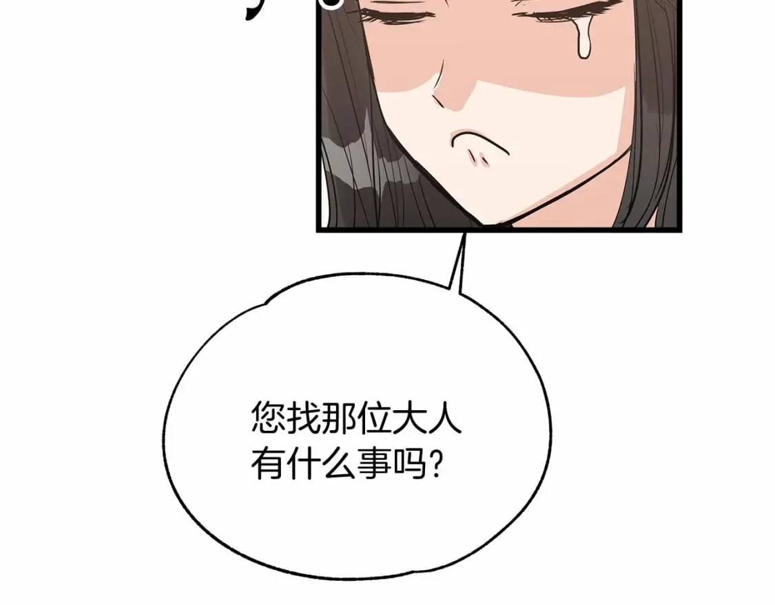 第4话 邀请函 第131页