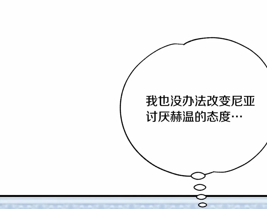 第4话 邀请函 第132页