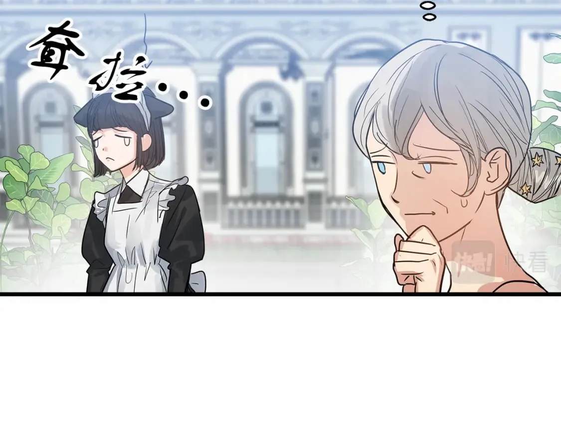第4话 邀请函 第133页