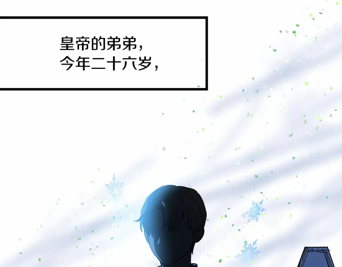 第4话 邀请函 第135页