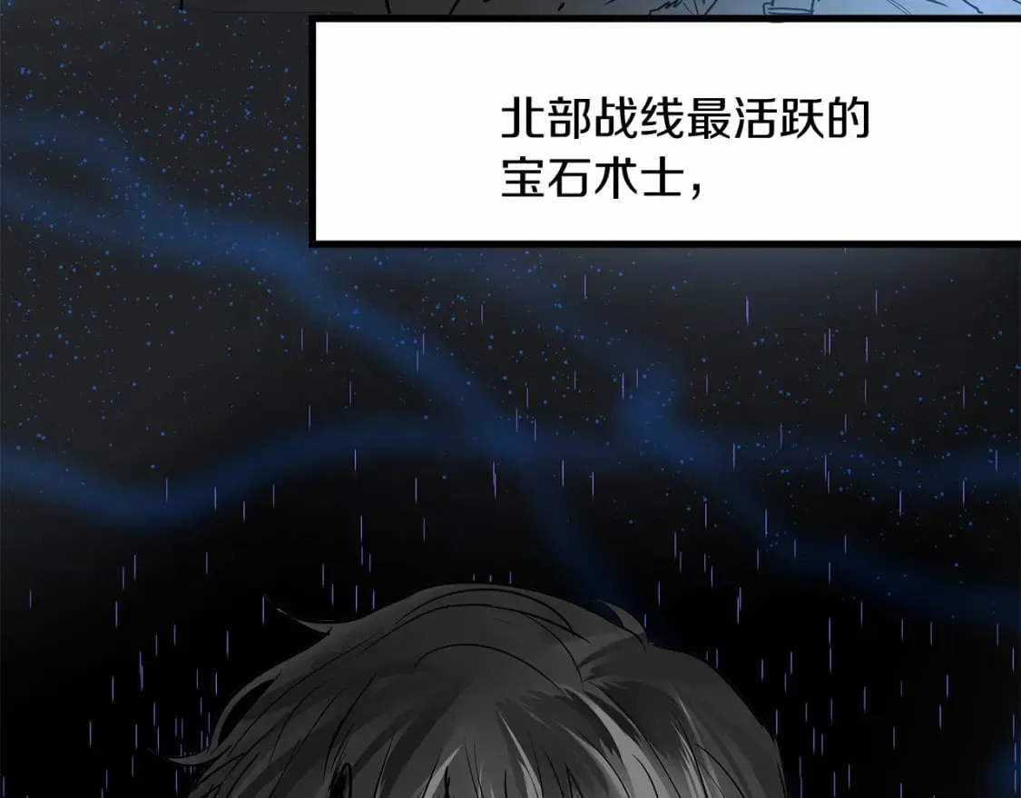第4话 邀请函 第137页