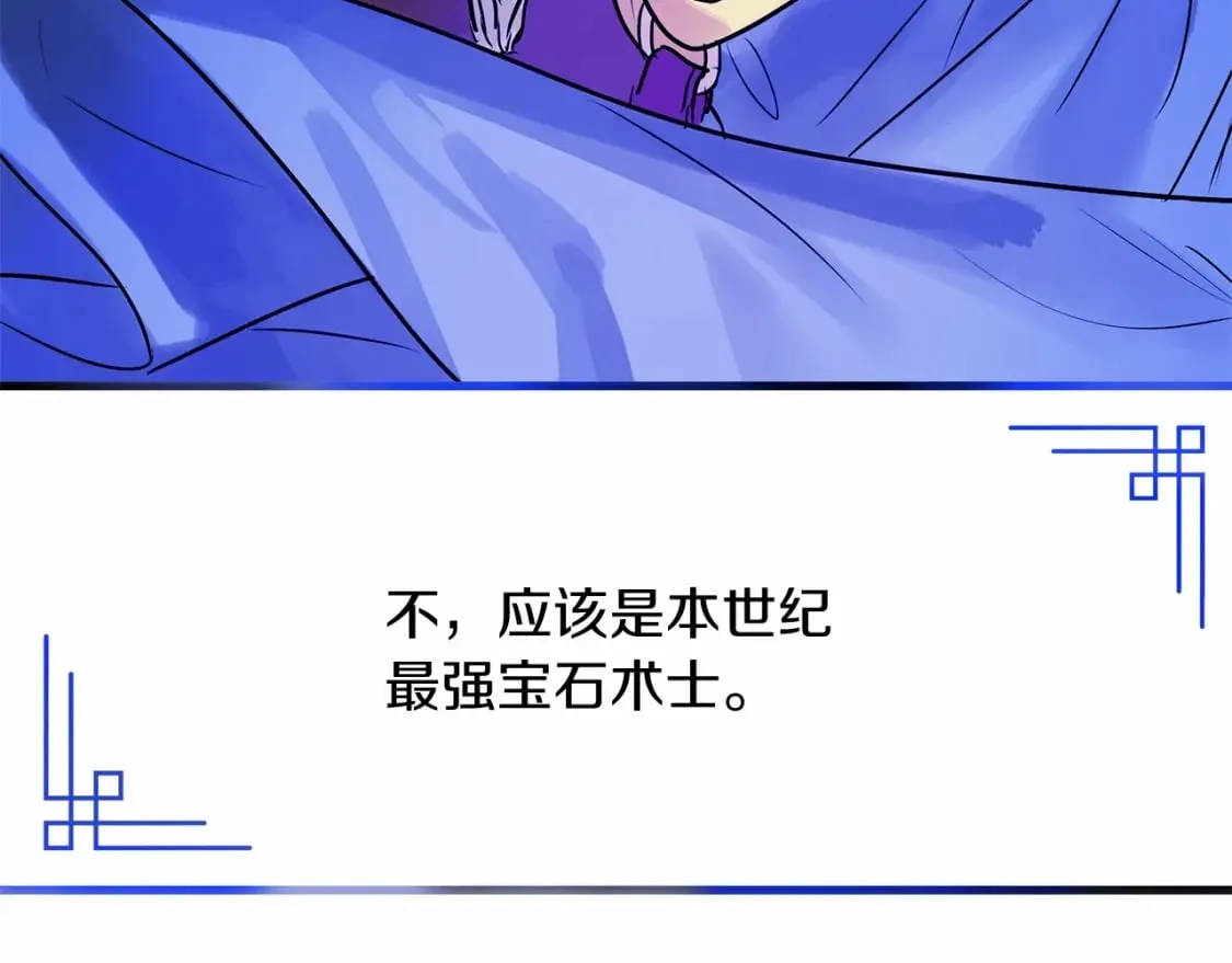第4话 邀请函 第139页