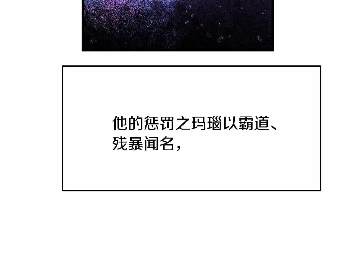 第4话 邀请函 第142页