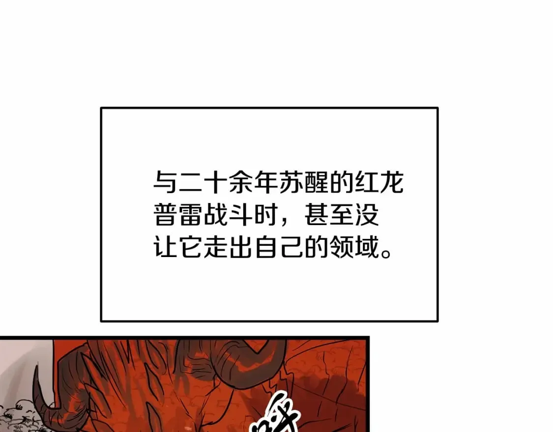 第4话 邀请函 第143页