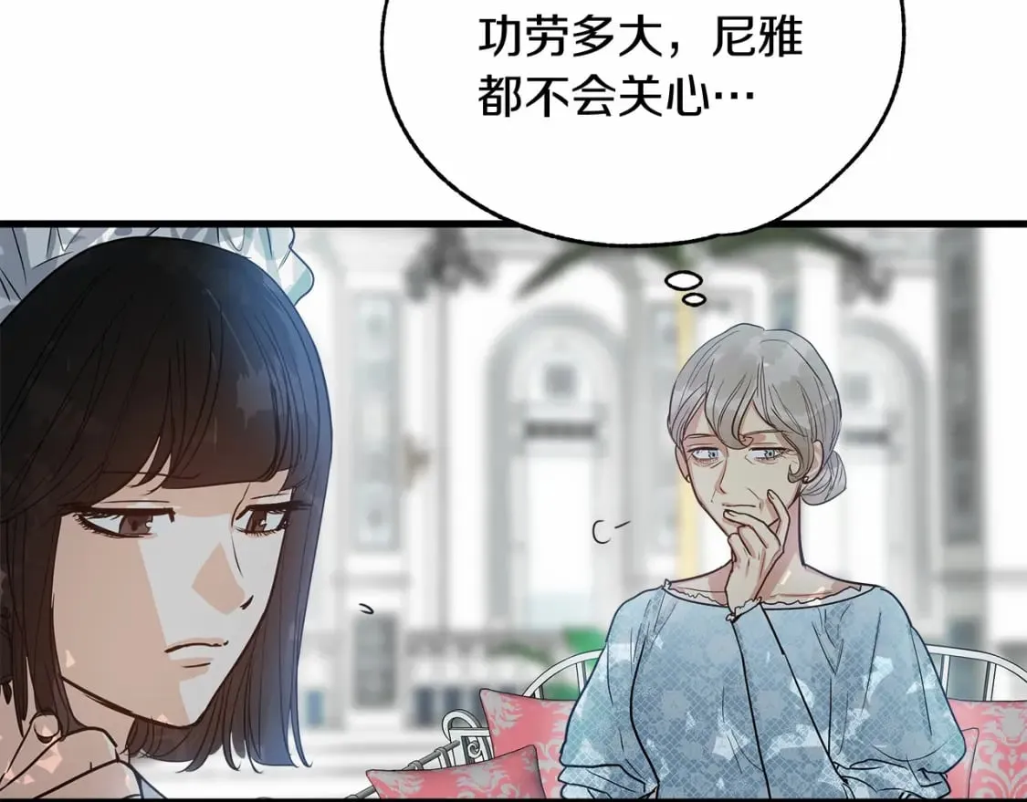 第4话 邀请函 第146页