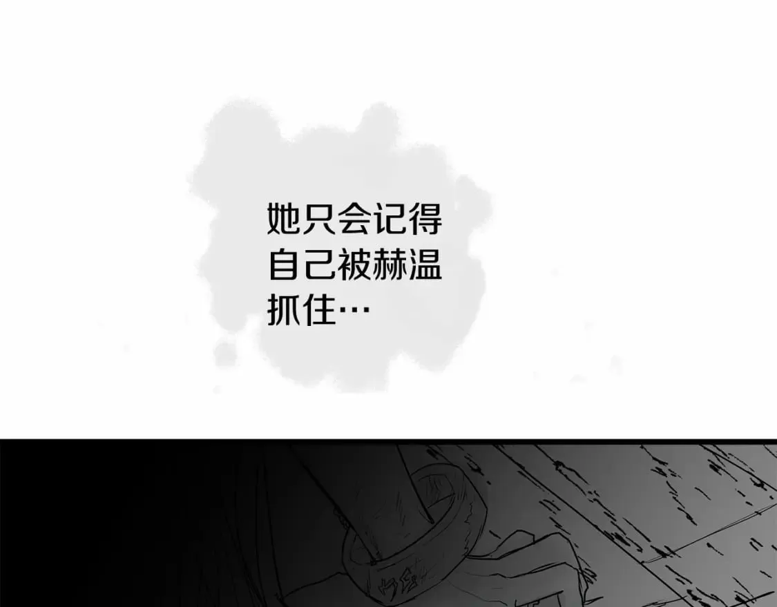 第4话 邀请函 第148页