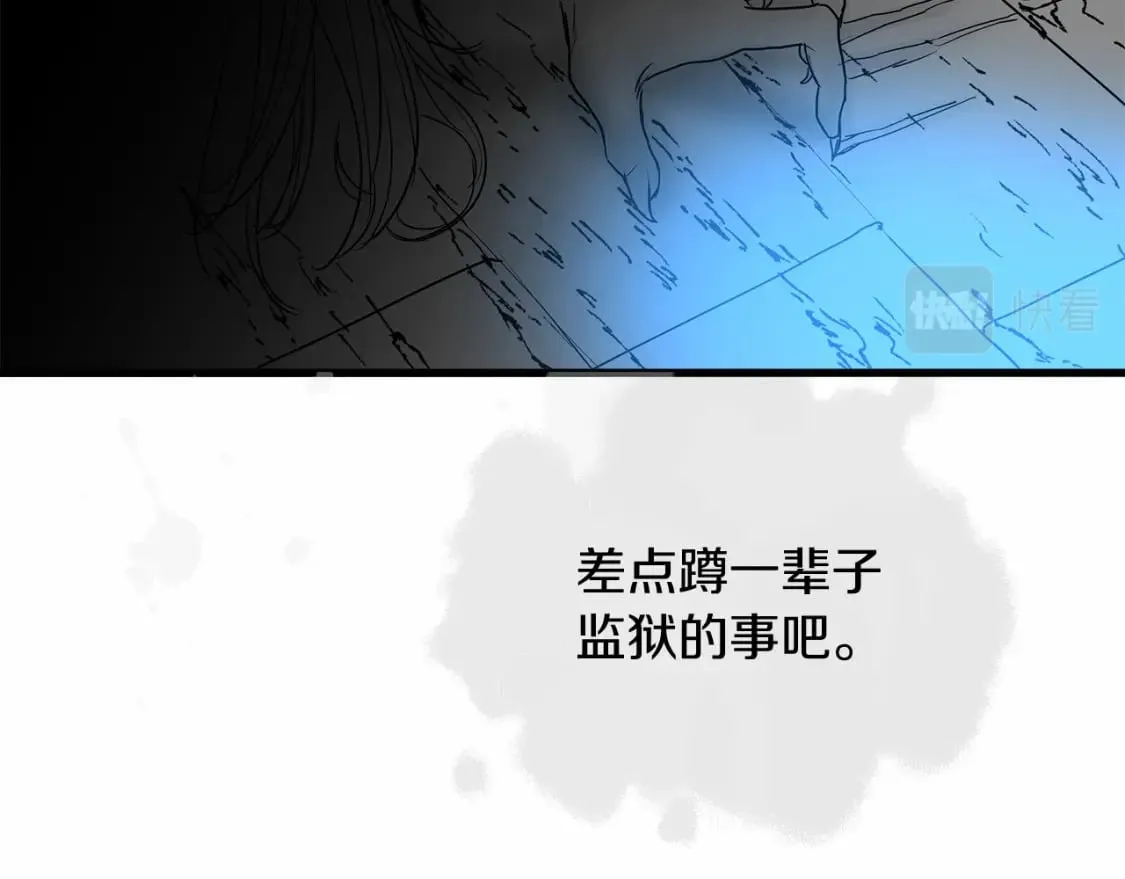 第4话 邀请函 第149页