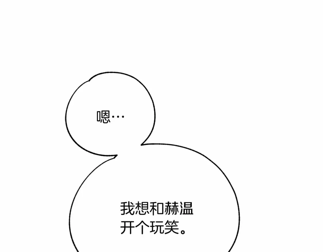 第4话 邀请函 第150页