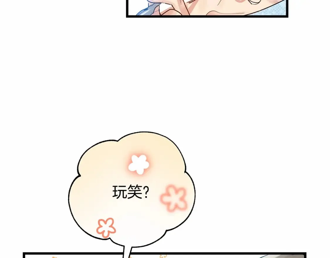 第4话 邀请函 第152页