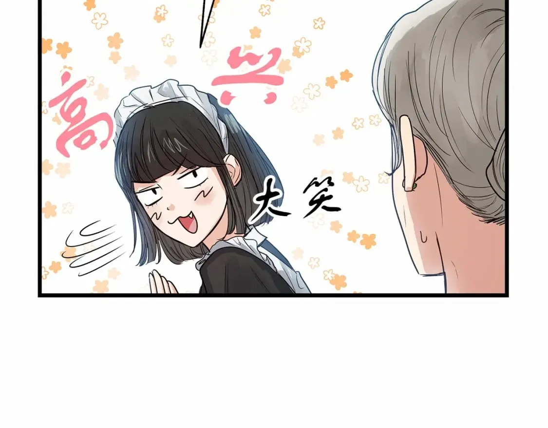 第4话 邀请函 第153页