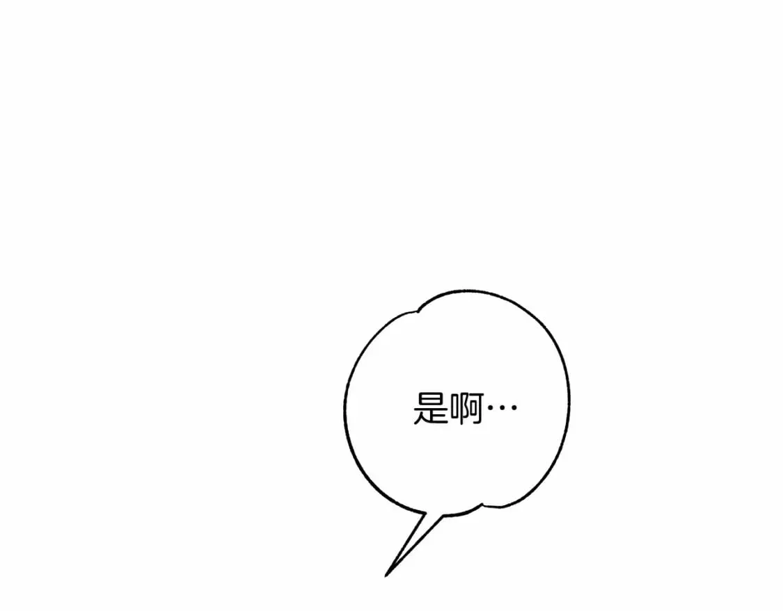 第4话 邀请函 第155页
