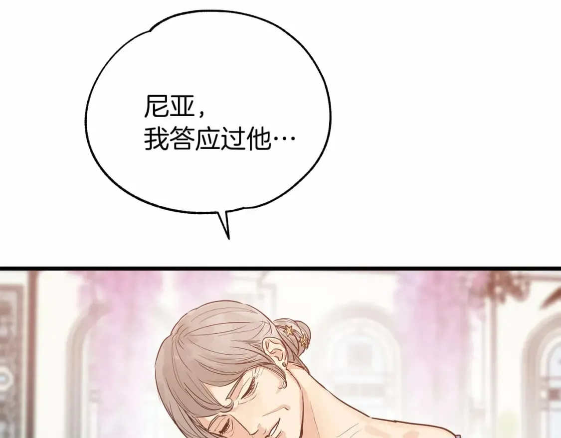 第4话 邀请函 第157页