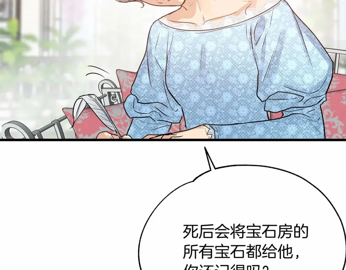 第4话 邀请函 第158页