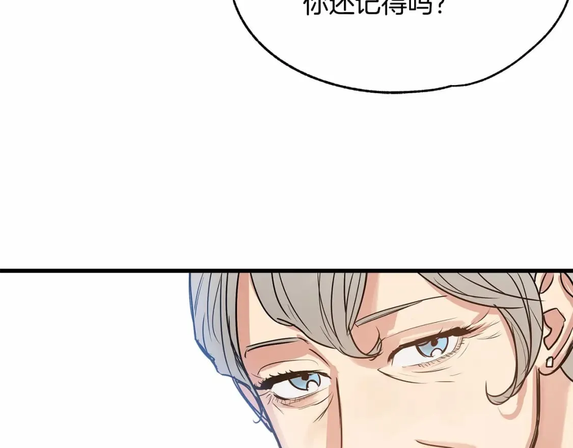第4话 邀请函 第159页