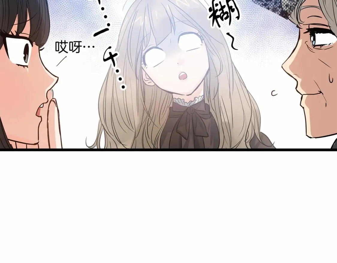 第3话 高价卖花 第6页