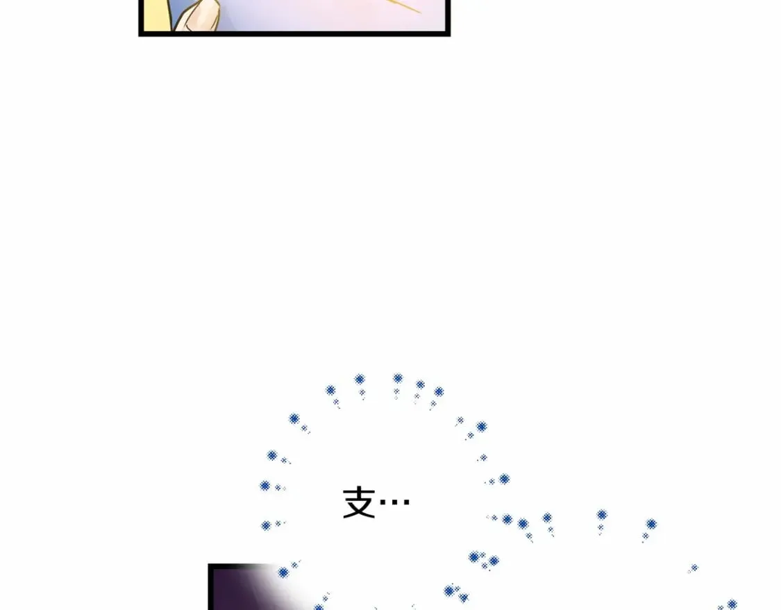 第3话 高价卖花 第13页