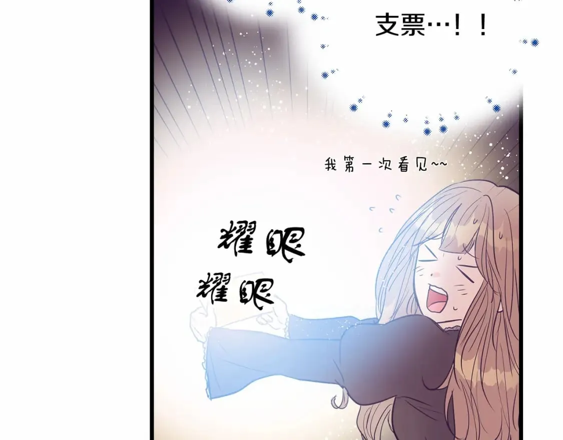 第3话 高价卖花 第14页