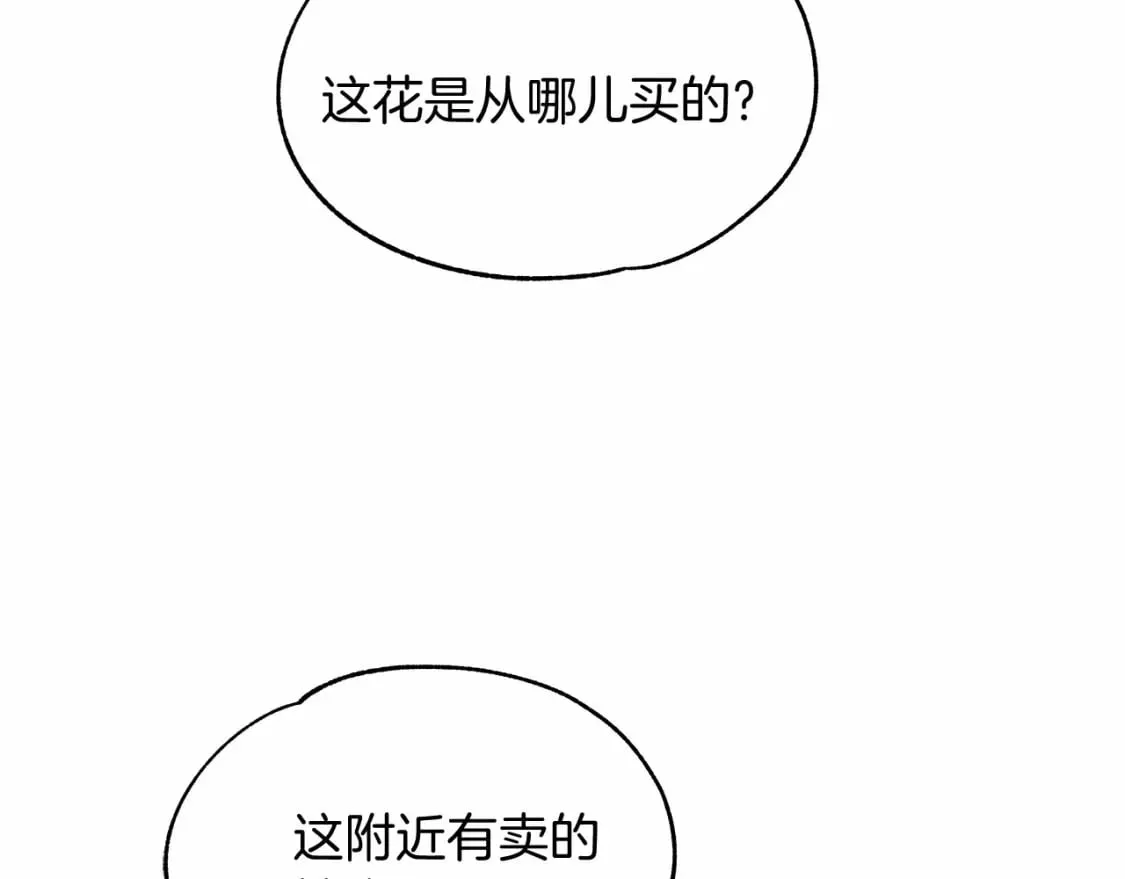 第3话 高价卖花 第18页