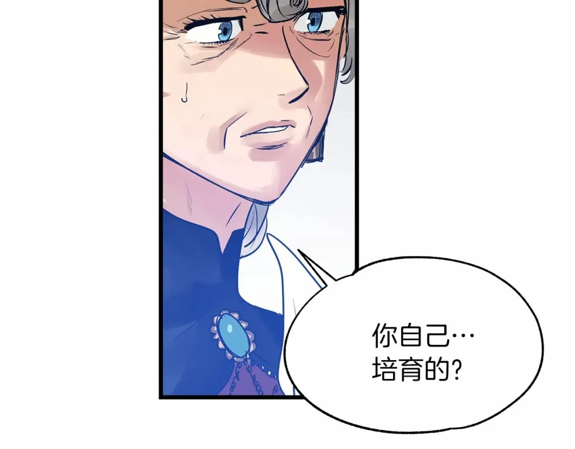 第3话 高价卖花 第24页