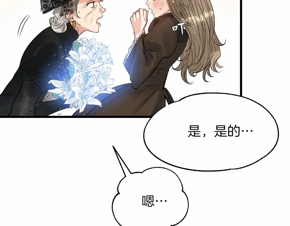 第3话 高价卖花 第28页