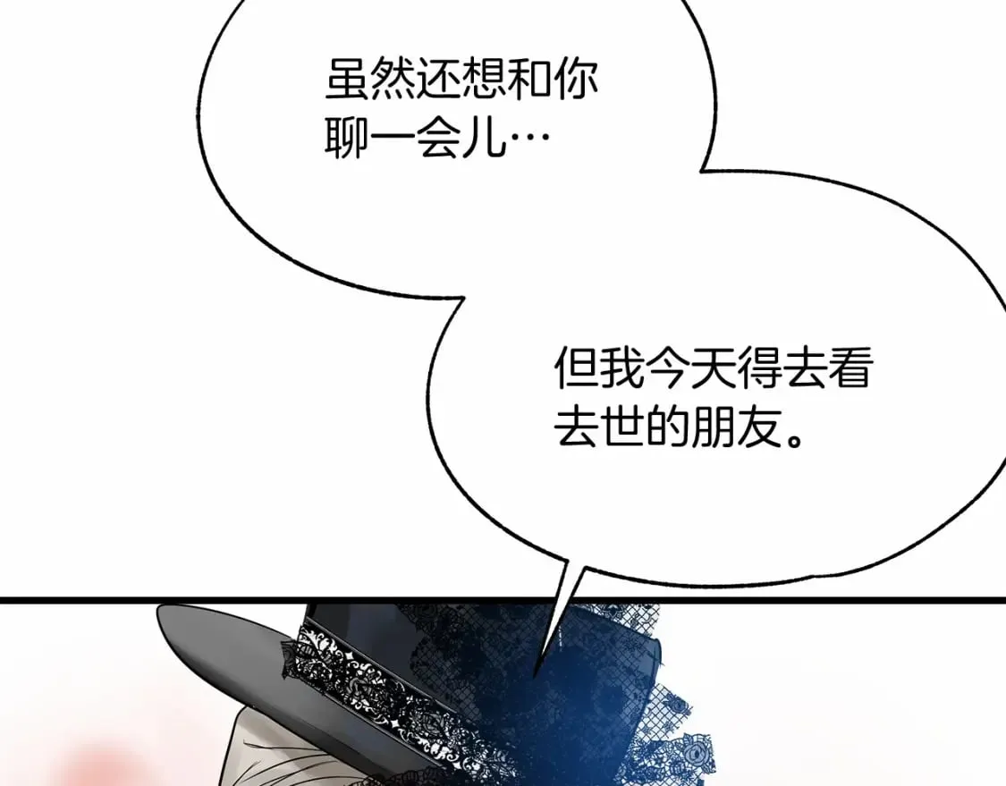 第3话 高价卖花 第33页