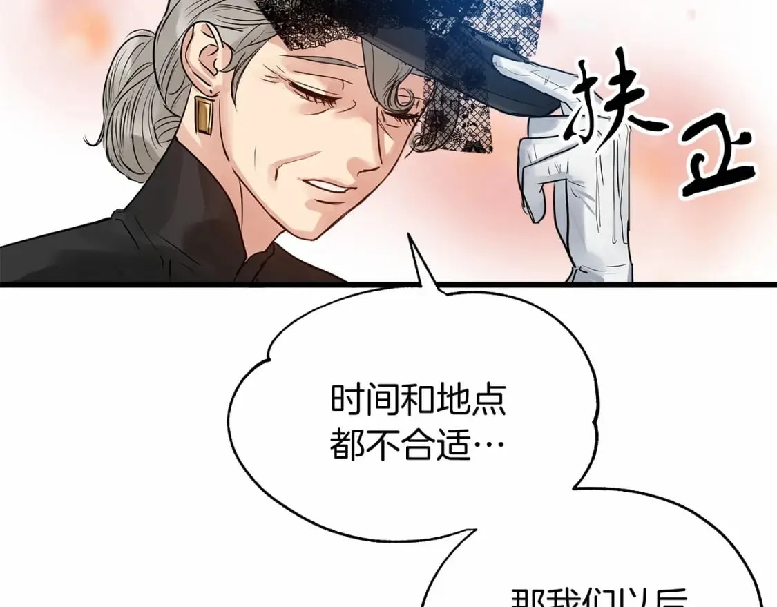 第3话 高价卖花 第34页