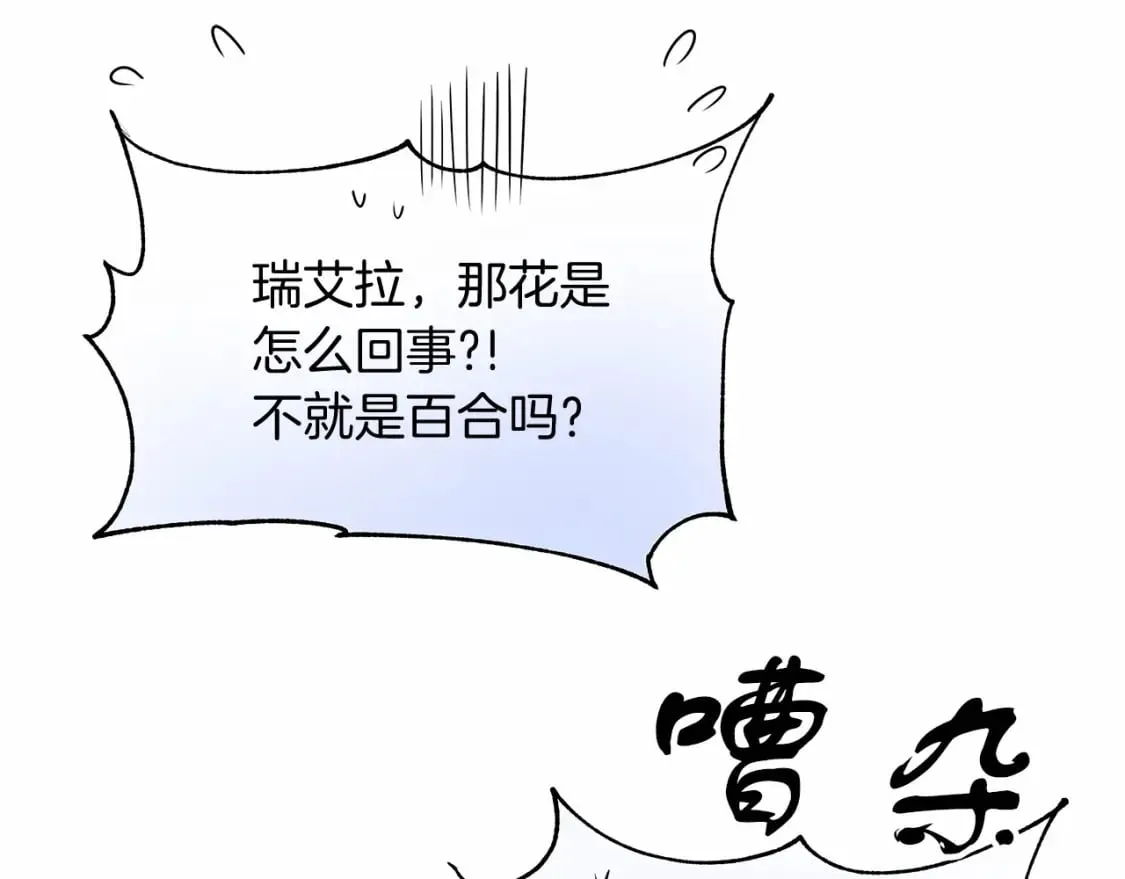 第3话 高价卖花 第40页