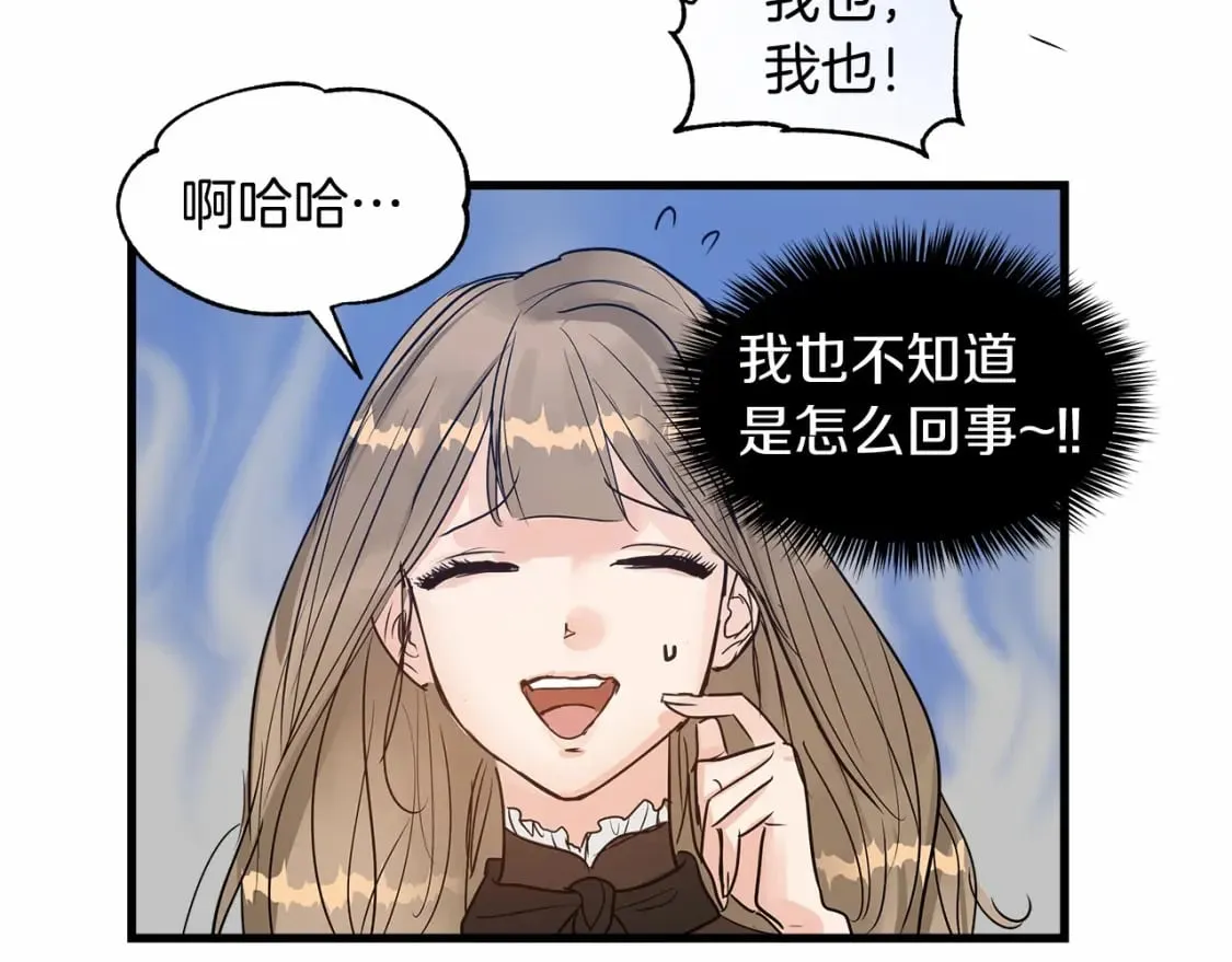 第3话 高价卖花 第42页