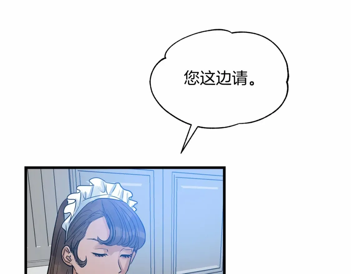 第3话 高价卖花 第47页