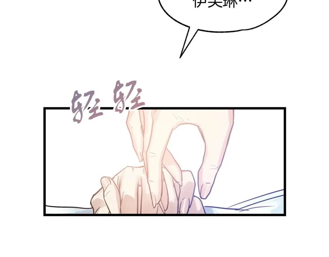 第3话 高价卖花 第52页