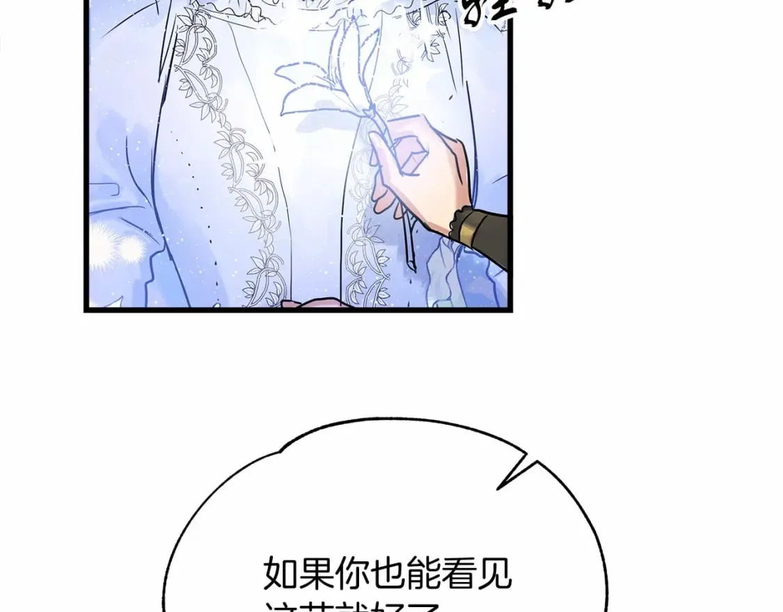 第3话 高价卖花 第59页