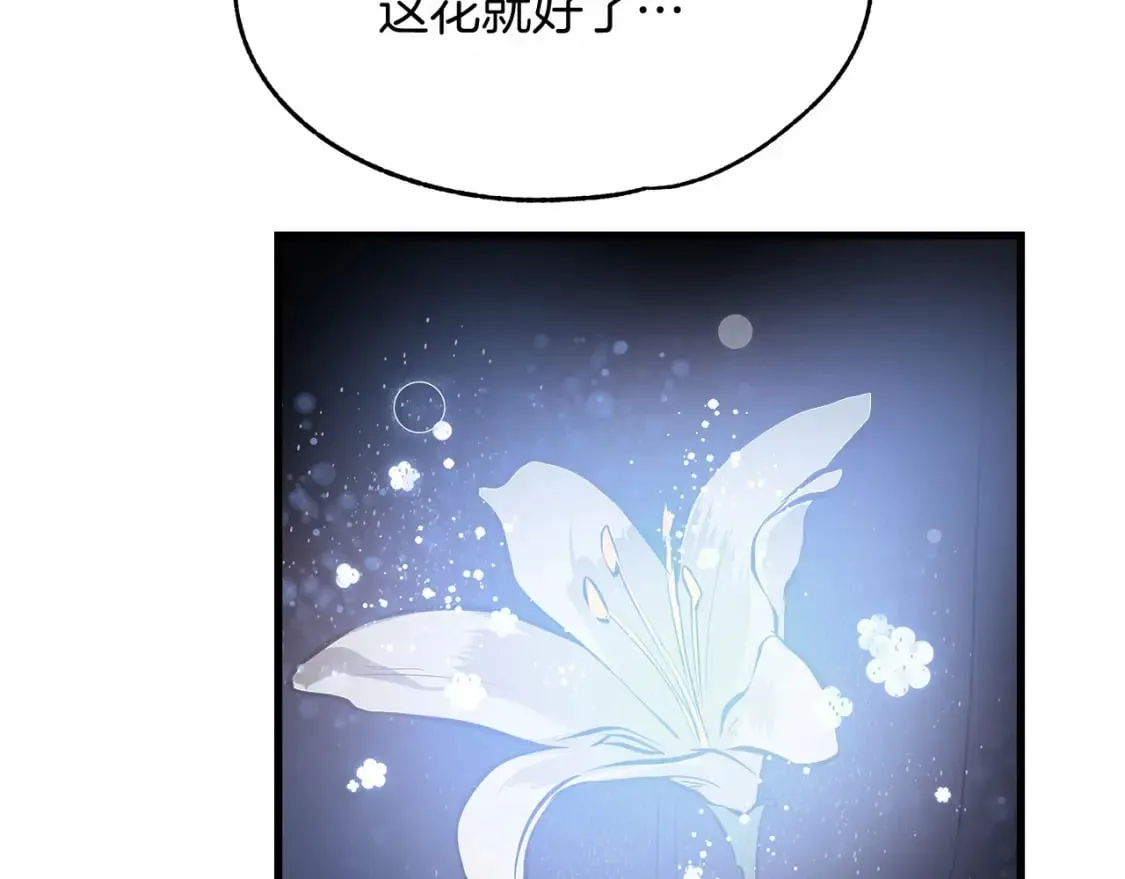 第3话 高价卖花 第60页