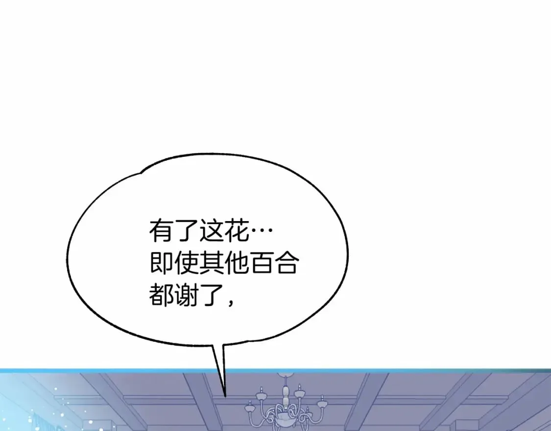 第3话 高价卖花 第63页